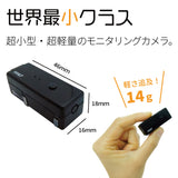新しい世界観を体験！超軽量小型WiFiカメラ「Peta Came PPAT」