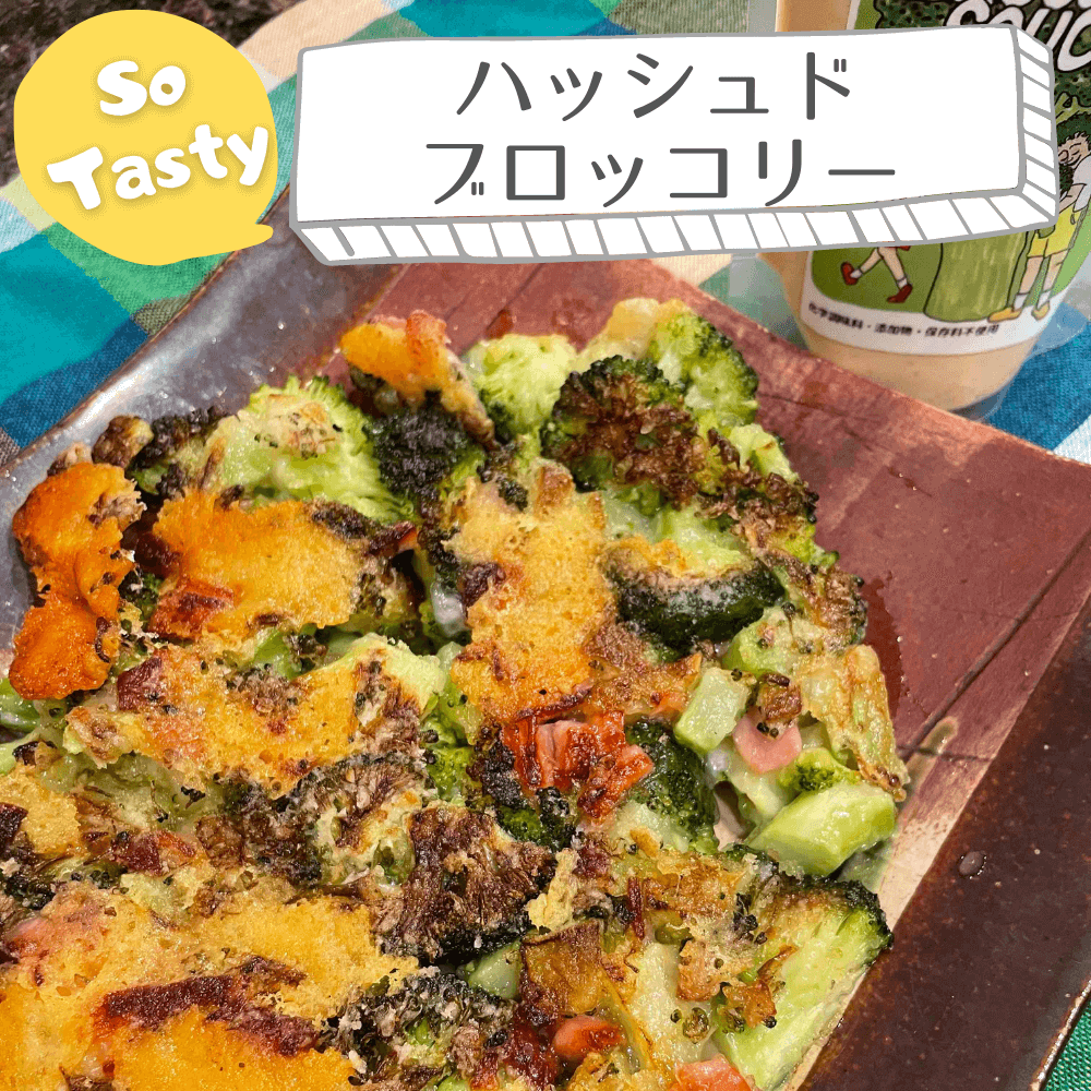 ＜✨送料無料✨＞ブロッコリーがとまらなーい！ソース 9本セット 150g×9本