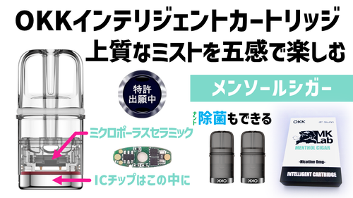 【メンソールシガー：1.8ml/1個×２個入り】詳細確認『購入へ』ボタンを👆