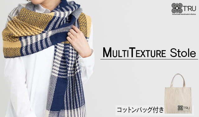 Multitextureストール コットンバッグ付