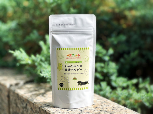 わんちゃんの青汁パウダー１パック100g