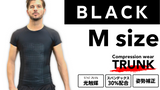 【BLACK／Mサイズ】加圧シャツTRUNK
