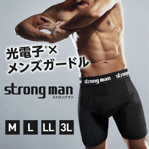 光電子 繊維 メンズガードル strong man ストロングマン【インナー ぽっこりお腹 ヒップアップ  遠赤外線】