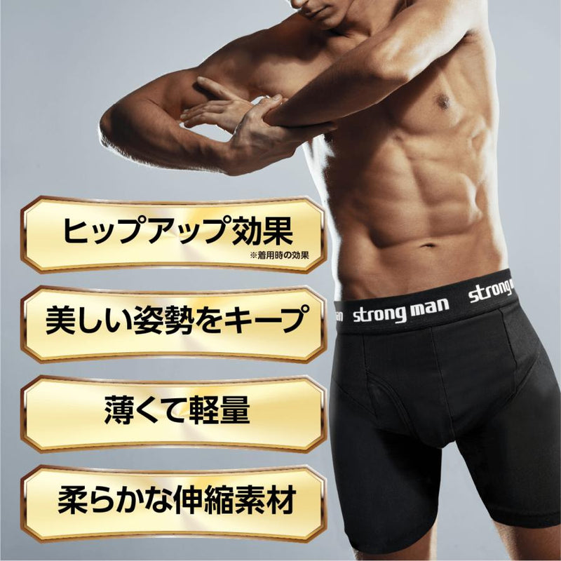 光電子 繊維 メンズガードル strong man ストロングマン