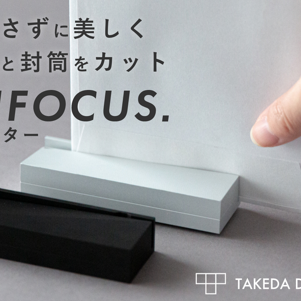 まとめ買いお徳 レターカッター 16個セット 黒白 CONFOCUS レターカッター（ブラック） – Makuake STORE