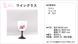 【有田焼】冷水を注ぐとダブル満開桜、超薄型磁器パールシェルグラスのワイングラス