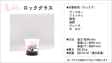 【有田焼】冷水を注ぐとダブル満開桜、超薄型磁器パールシェルグラスのロックグラス