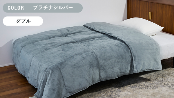 モリリン 毛布のいらないコスモダウン シングルサイズ - 寝具