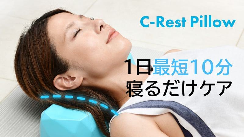 C-rest Pillow