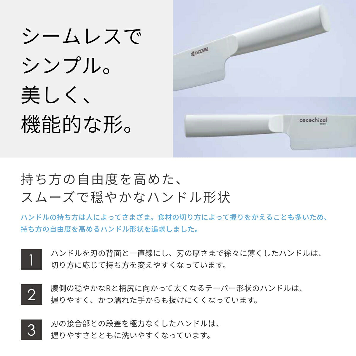 cocochical(ココチカル) セラミックナイフ　三徳ナイフ　16cm