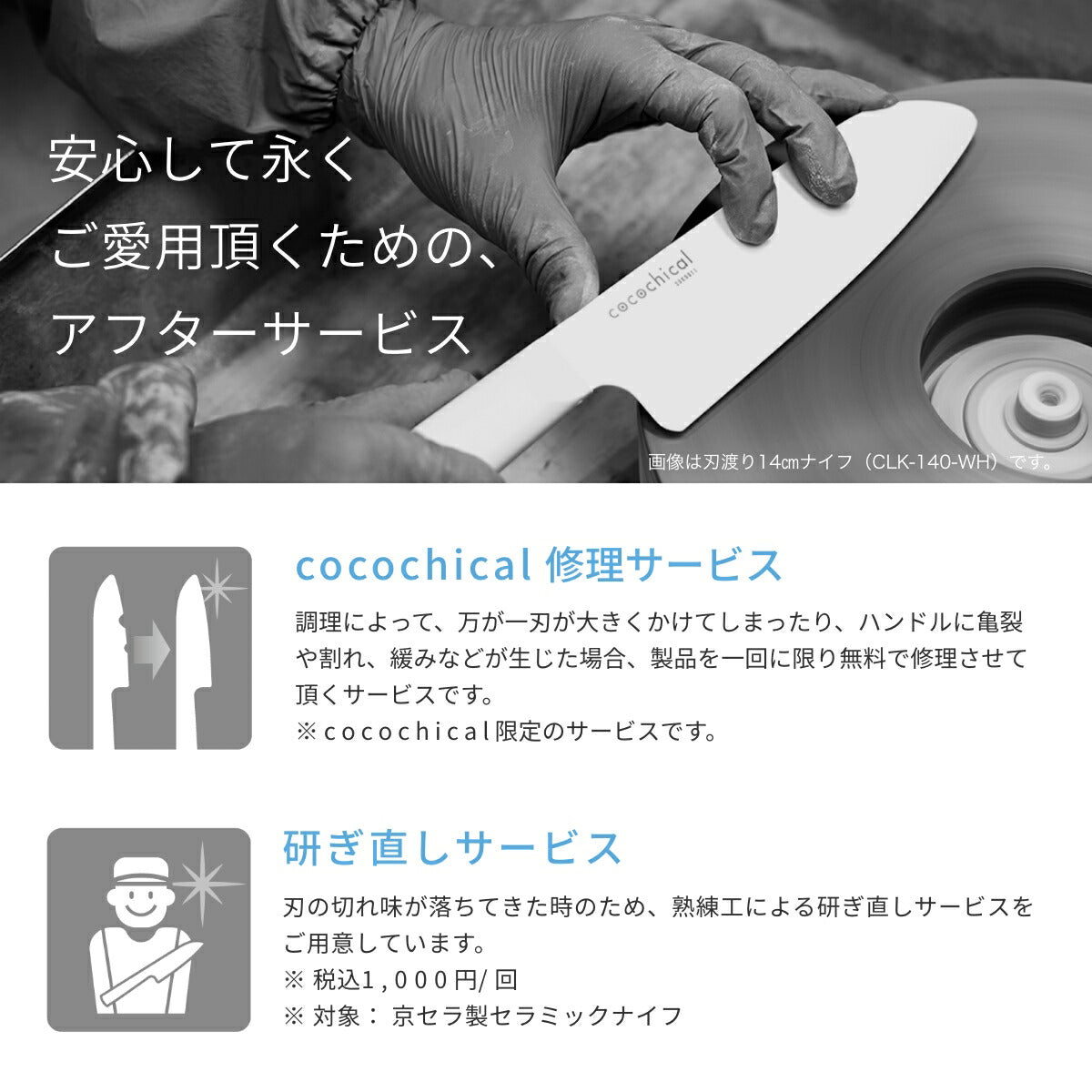 cocochical(ココチカル) セラミックナイフ　三徳ナイフ　14cm