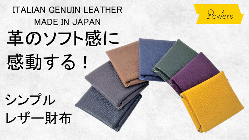 革のソフト感に感動！シンプルItalian Genuine Leather財布