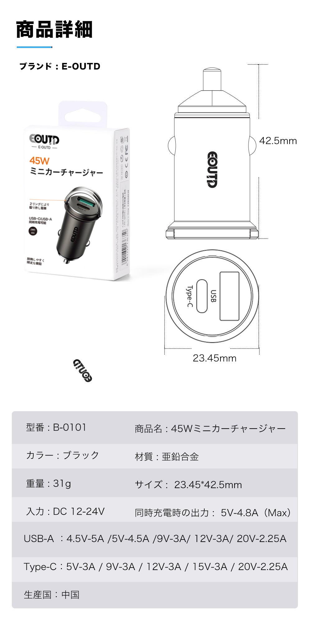 E-OUTD カーチャージャー  シガーソケット 超小型 合金素材 45W急速充電 USB Type-C 2ポート