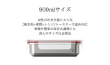900mlサイズ - 電子レンジ対応ステンレス調理容器