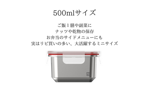 500mlサイズ - 電子レンジ対応ステンレス調理容器