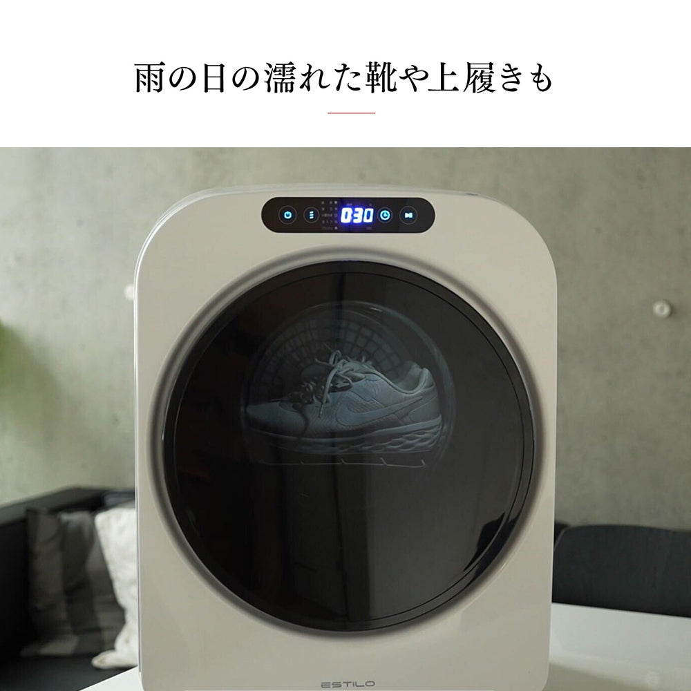 ESTILO(エスティロ)PRO 3KG小型衣類乾燥機