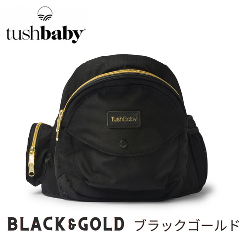 TushBaby タッシュベビー  ヒップシート ブラックゴールド