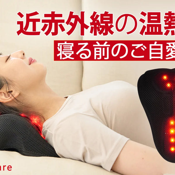 TAG SOLUTION Cirius シリアス近赤外線LED頚椎まくら 正規販売店 TAG SOLUTION Cirius シリアス近赤外線LED頚椎まくら