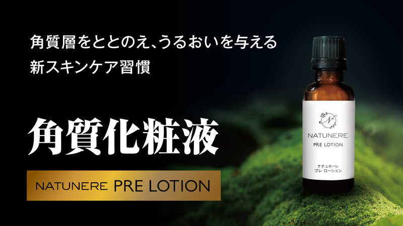 NATUNERE PRE LOTION 30ml