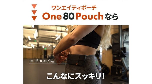 One80Pouch【スマートフォン型】ラージサイズ