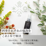 Maison de Frecolla Shiki oil (シキオイル) 100ml