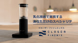 調理用乳化デバイス『クローザー ファインミックス［CLOSER FINEMIX］』