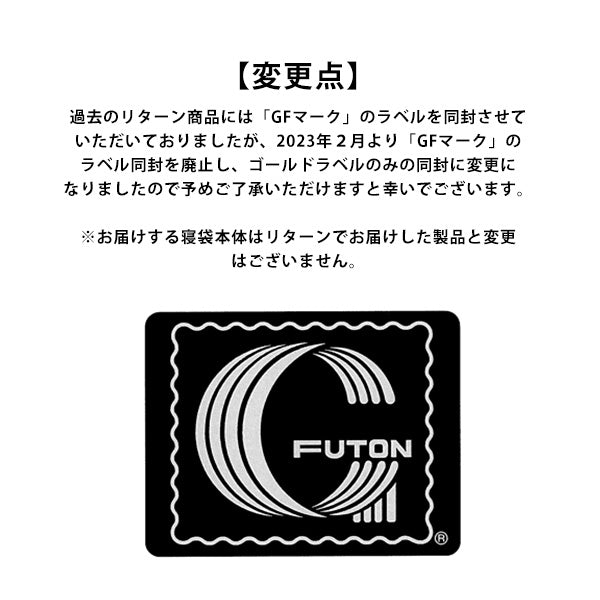 ダウンシュラフ（寝袋）になる日本製 多機能 羽毛布団【ベージュ】