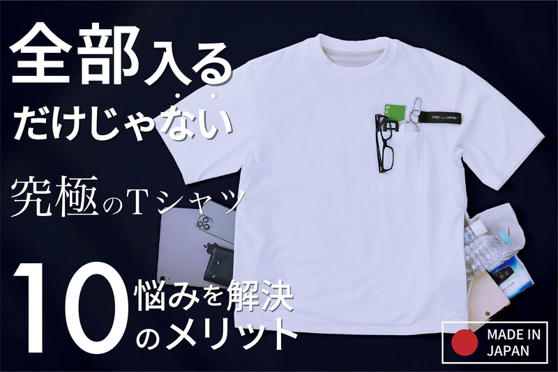 メディア多数掲載／日本製・究極の手ぶら・特許超撥水Tシャツ『THE PERFECT TEE』WHITE／ホワイト／白