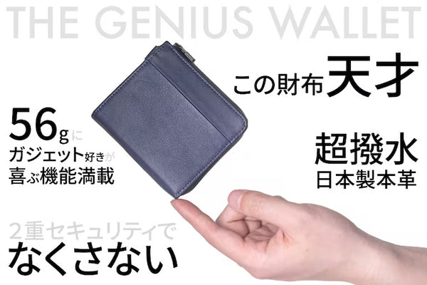 WALLET』NAVY　Makuake　–　STORE　1秒会計】最小・無くさない！国産の超撥水本革『天才ミニ財布／THE　GENIUS