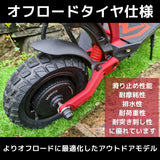 世界基準の高品質！電動キックボード MANTIS10