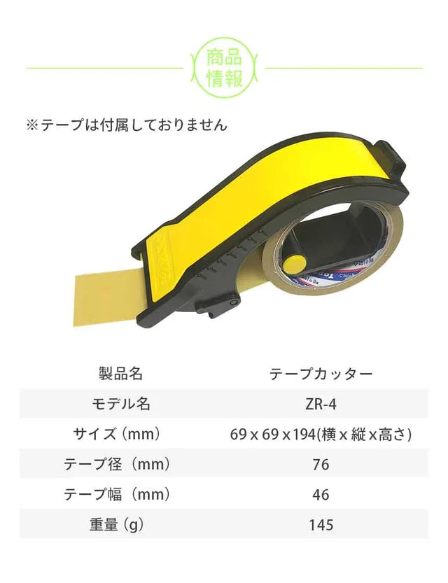 梱包テープをカッター刃でカットする！軽い力で切れ口綺麗。ワンタッチテープカッター