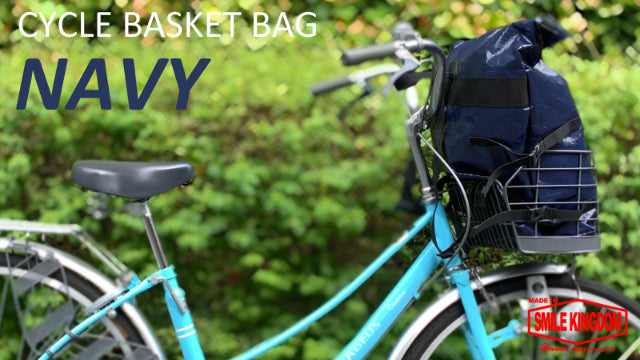 自転車カゴにすっぽり”CYCLE BASKET BAG”　ネイビー