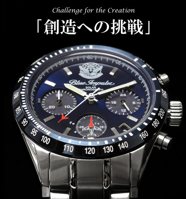 栄光の歴史をあなたの腕に！ブルーインパルス日本製ソーラークロノグラフ腕時計 カラー/ネイビー
