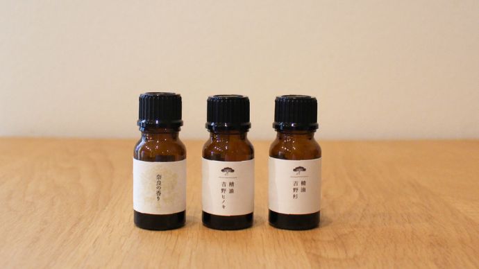 「奈良の香り」・吉野檜・吉野杉の精油のセット（各10ml）