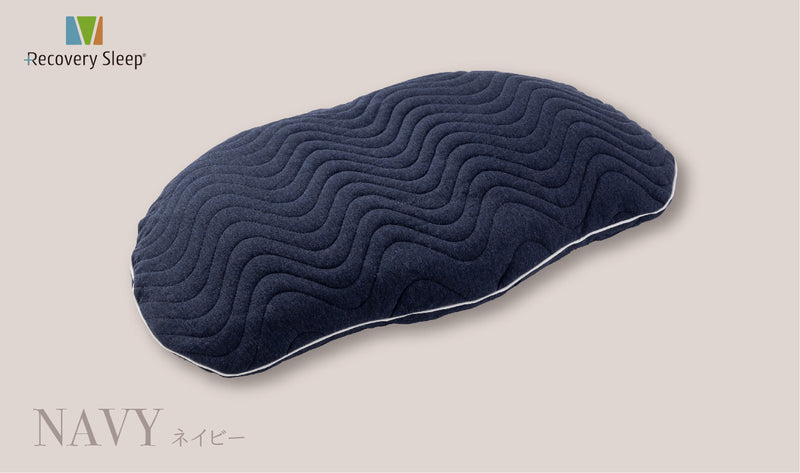リカバリースリープ枕 (40cm×70cm) ネイビー