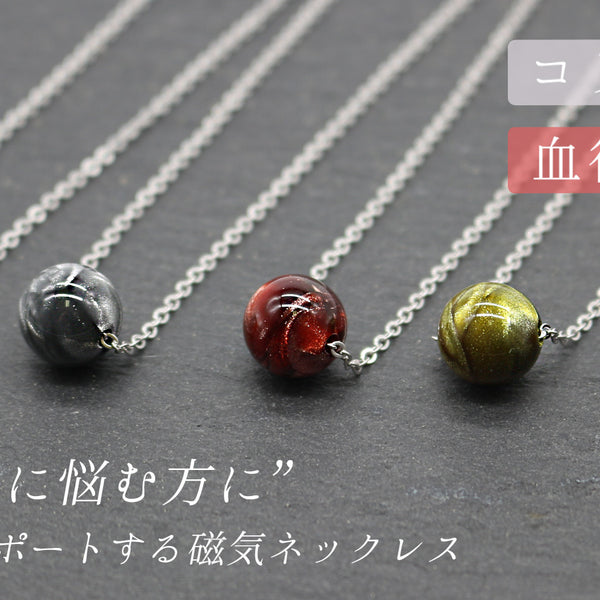 健康　肩凝り解消磁気ヘマタイトネックレス[CeZe]美顔　小顔　血行促進 専用 健康 肩凝り解消磁気ヘマタイトネックレス[CeZe]美顔 小顔