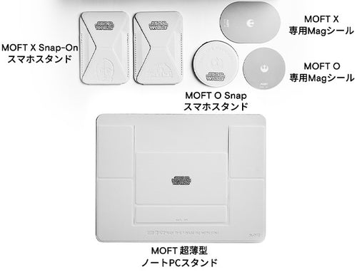 スター・ウォーズ MOFT（反乱軍セット）