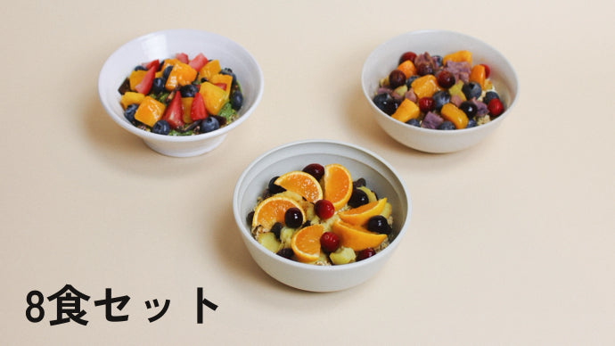 全フレーバー８食セット