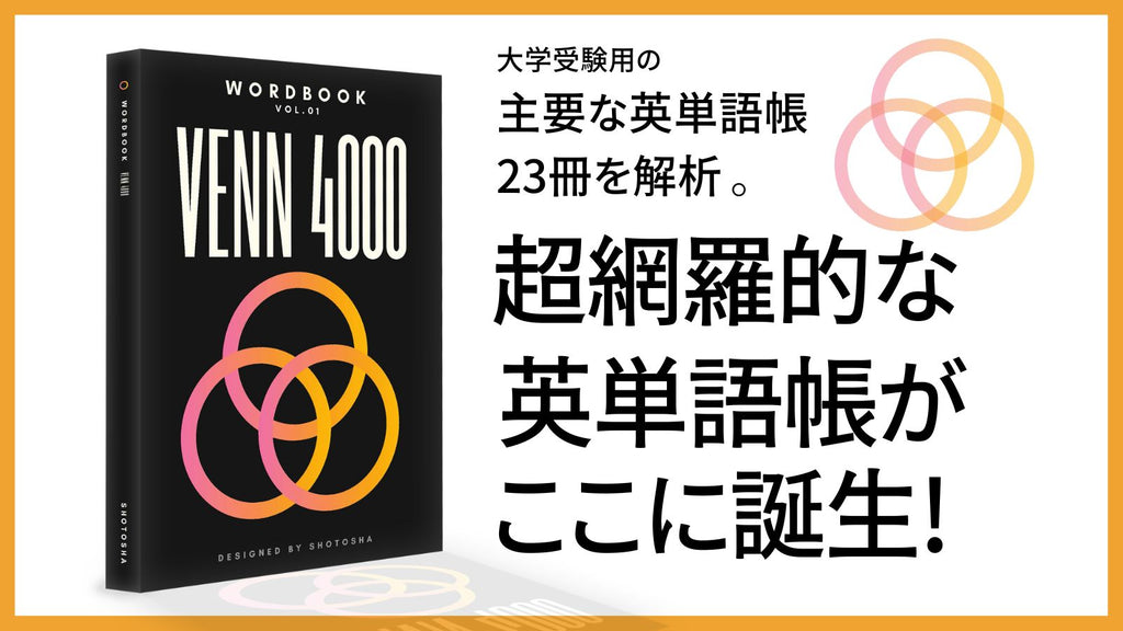 単語帳 単語帳 ノートタイプ 4色セット ST-VB200-PK | ネコポス 送料