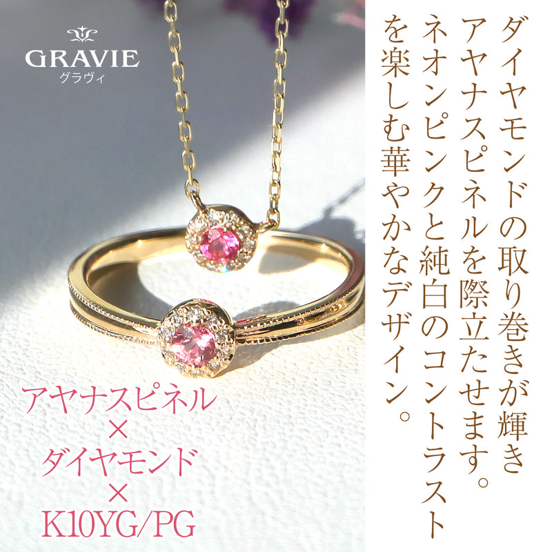 K10YG/PG ピンクスピネル/ダイヤモンド リング