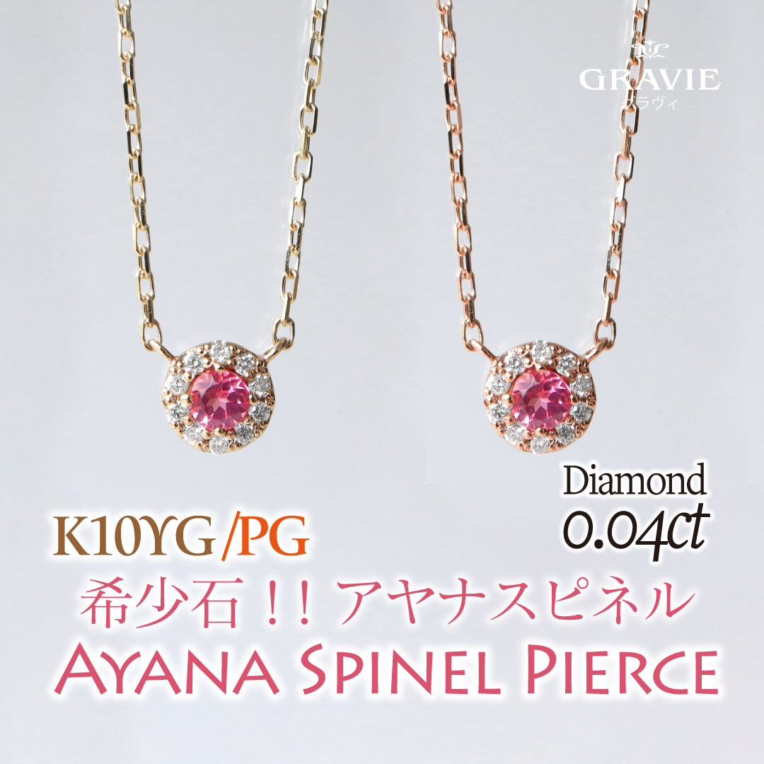 K10 アヤナスピネル/ダイヤモンド ネックレス