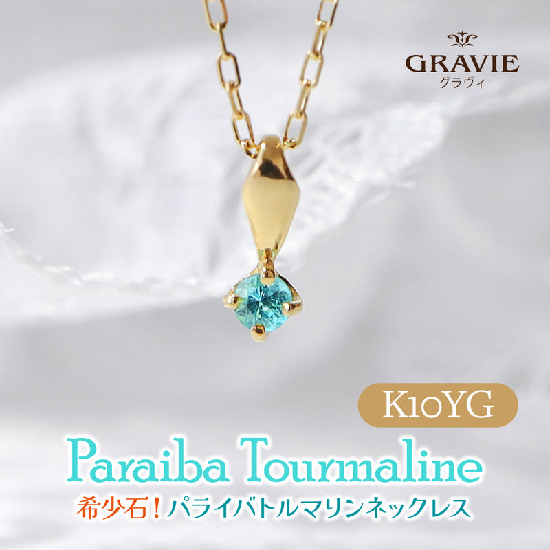 指輪天然 トルマリン 0.888ct ダイヤモンド ネックレス K10WG