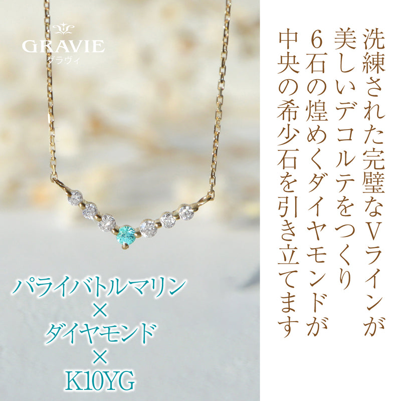 K10YG パライバトルマリン/ダイヤモンド ネックレス