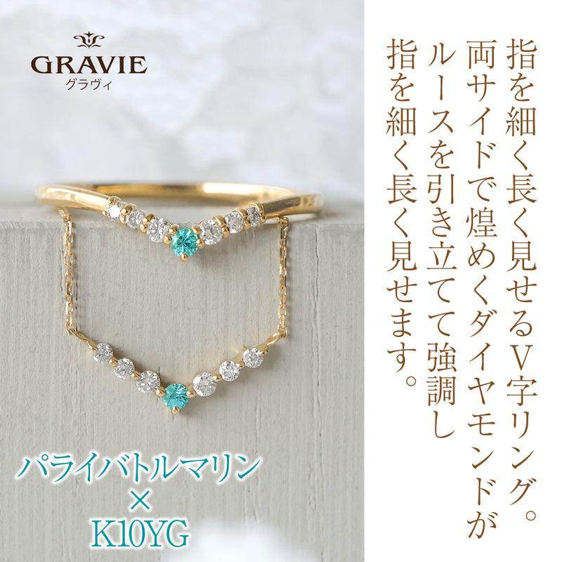 K10YG パライバトルマリン/ダイヤモンド リング
