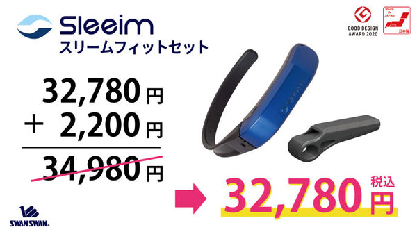 いびきケア商品Sleeim（スリーム）＋スリームフィット付き – Makuake STORE