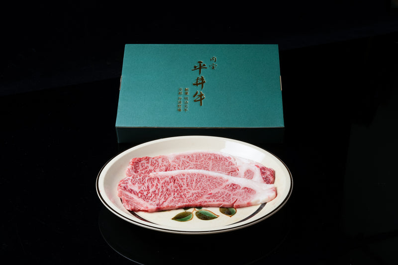 肉宝 平井牛サーロインステーキ（2人前：300g）