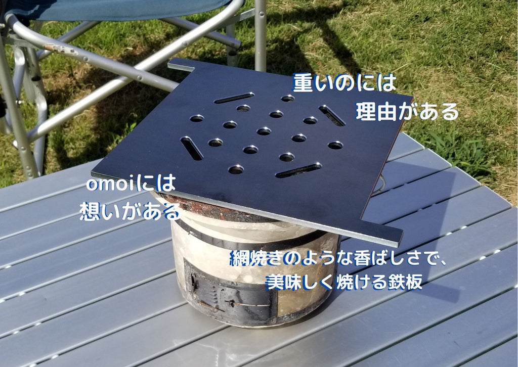 コゲたって大丈夫！毎週BBQしている人が考えた、両面焼ける少し重い