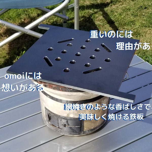KIWAMIYA亭 バーベキュープレート 傷があり 1681724117588_35609595-17de-