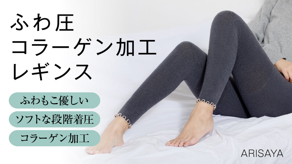 MARUKO ふわふわもこもこ着圧レギンス 3Lサイズ 黒 マルコ ふわふわもこもこ、肌が嬉しい履き心地！コラーゲン加工で水分たっぷり