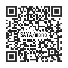 KASAのSAYA／アセテートシリーズ【モノクロ】